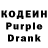 Кодеин напиток Lean (лин) Aiur Nanzatov