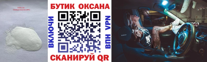 MEGA как зайти  Верещагино  БУТИРАТ оксана 