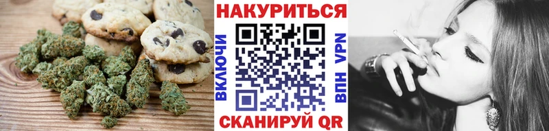 купить наркотик  Верещагино  Печенье с ТГК конопля 