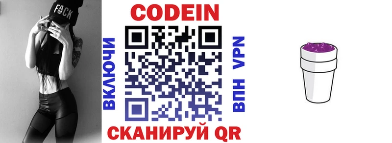 Кодеиновый сироп Lean Purple Drank  KRAKEN сайт  площадка какой сайт  где найти наркотики  Верещагино 